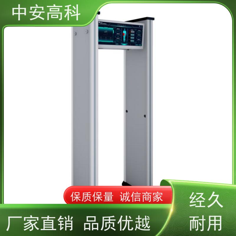 中安高科 体育馆 执行标准：GB15210-2018 高灵敏度 户外安检门