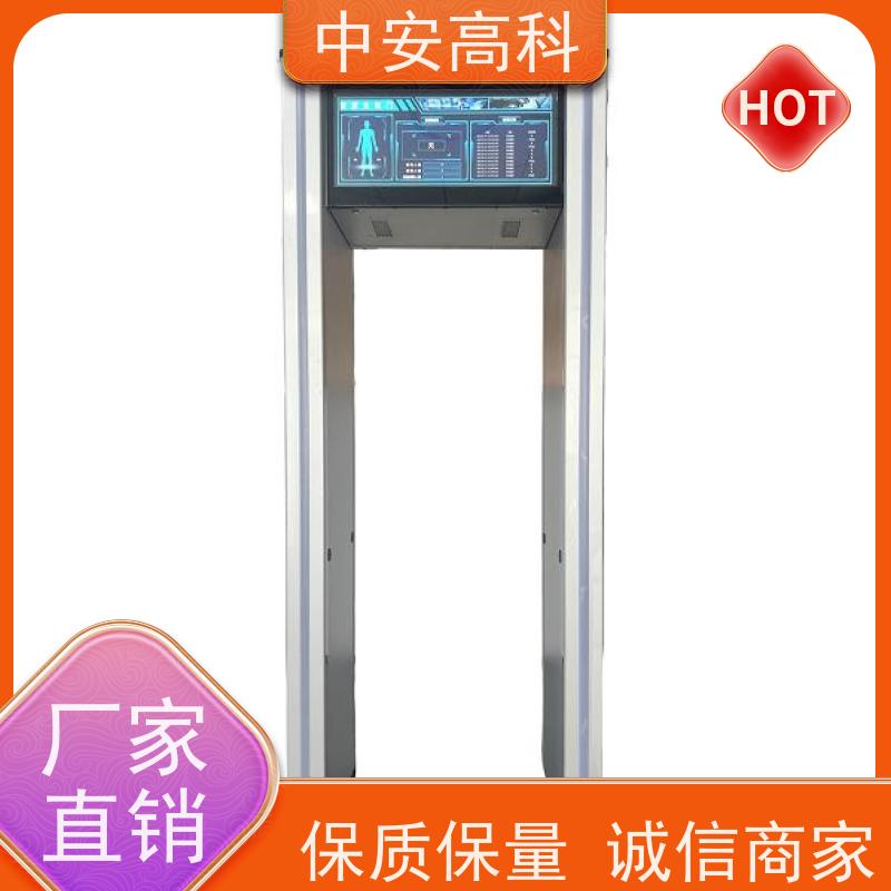 中安高科 红外热成像测温门高灵敏度考场安检门