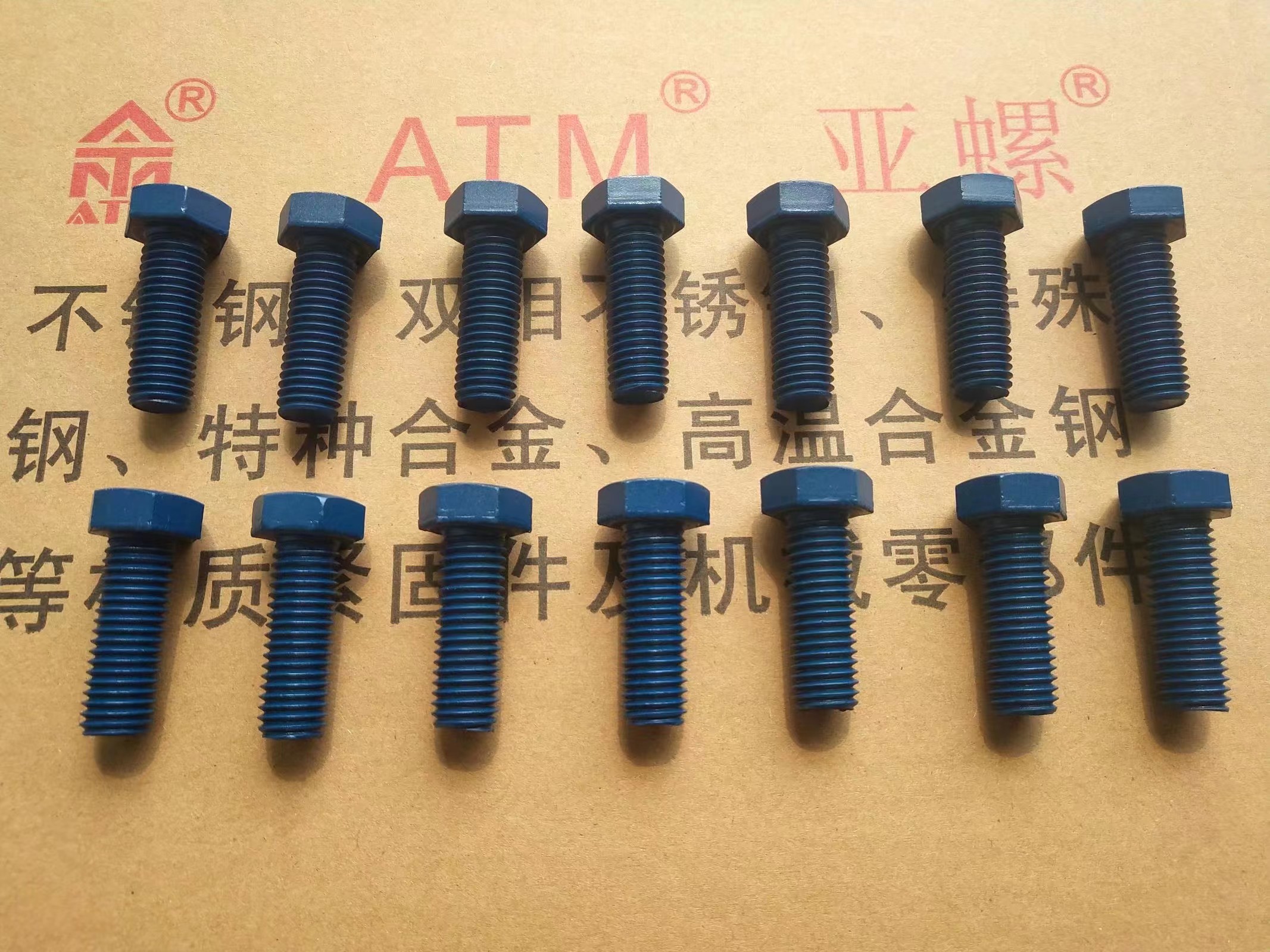 高韧性 表面磷化处理 交通设施工况 40CrNiMoA螺栓 螺母 ATM紧固件