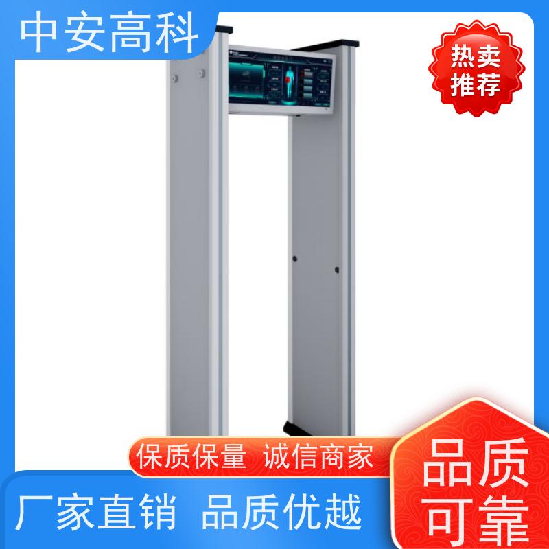 中安高科高铁安检门触屏操作 防止危险品携带