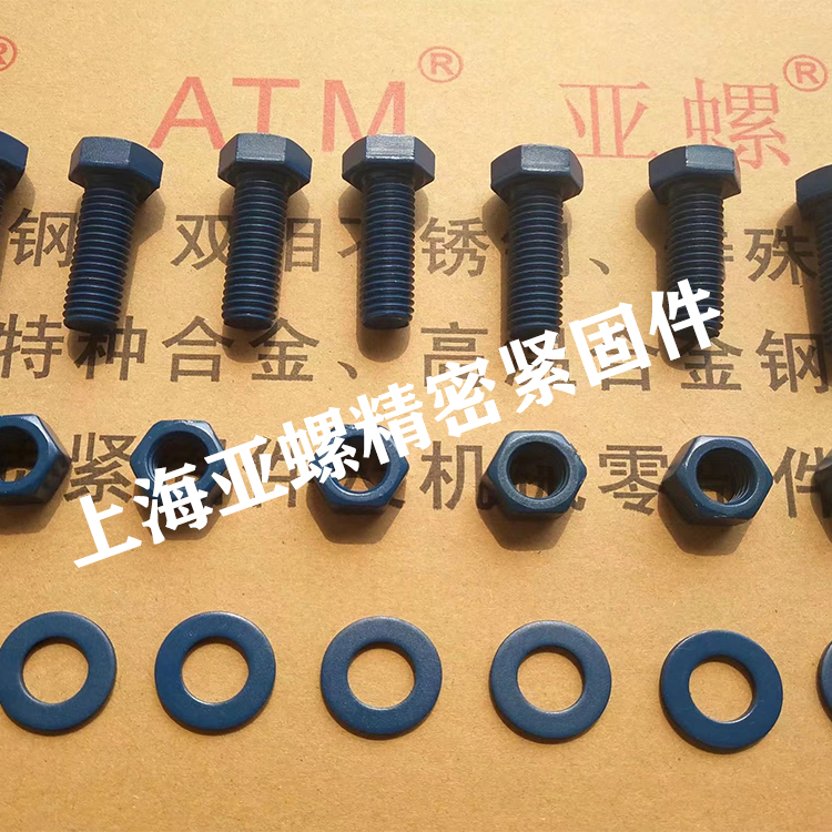 ATM 铁碳合金 机械制造可用 无磁性 4Cr10S2Mo螺栓 螺母