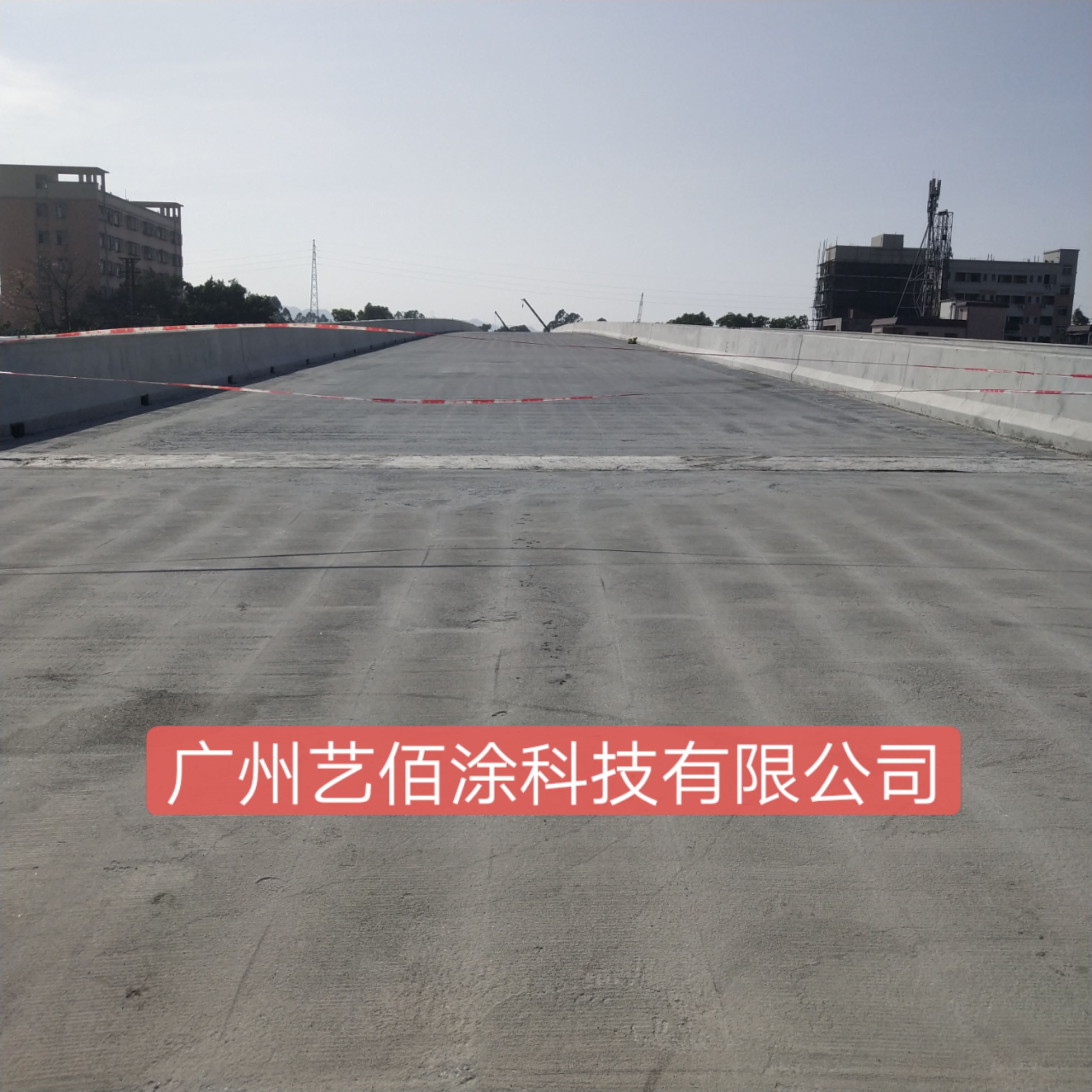 艺佰涂 新配方 FYT-II道桥专用防水涂料 防腐防潮 含税