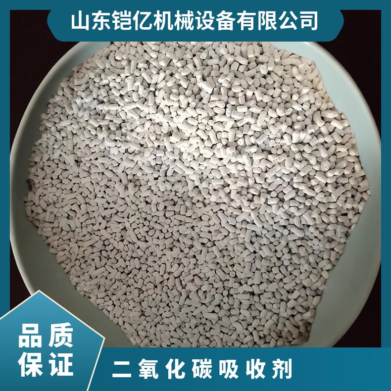 二氧化碳吸收剂适用于物理吸附或高温条件下的CO?捕集