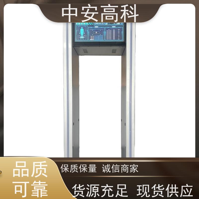 中安高科 语音提示 工作温度：-20℃ ~ 55℃ 电子产品 便携式安检门