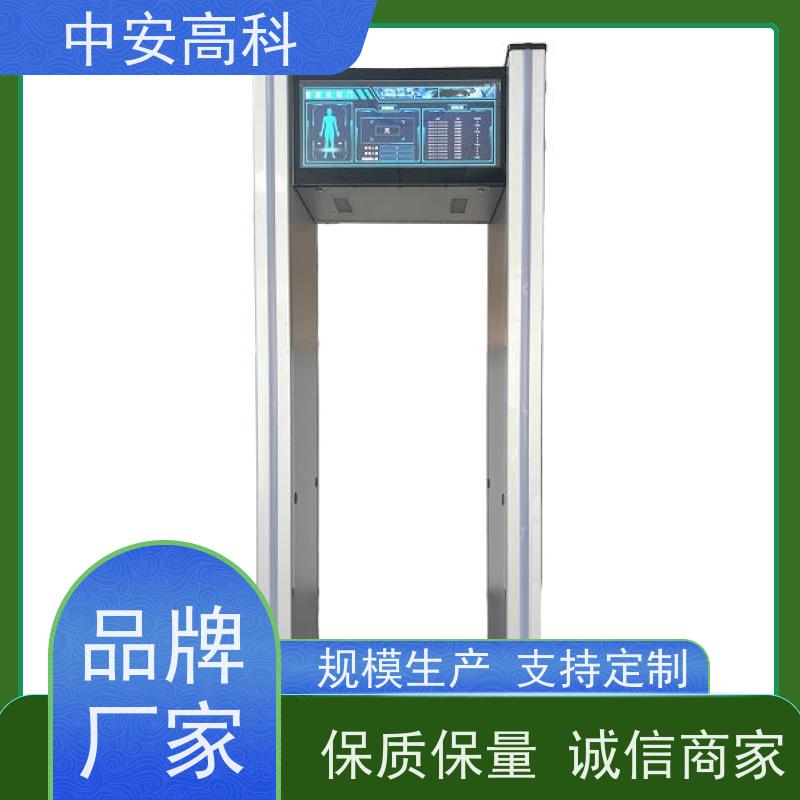 中安高科便携式安检门语音提示 适配复杂环境