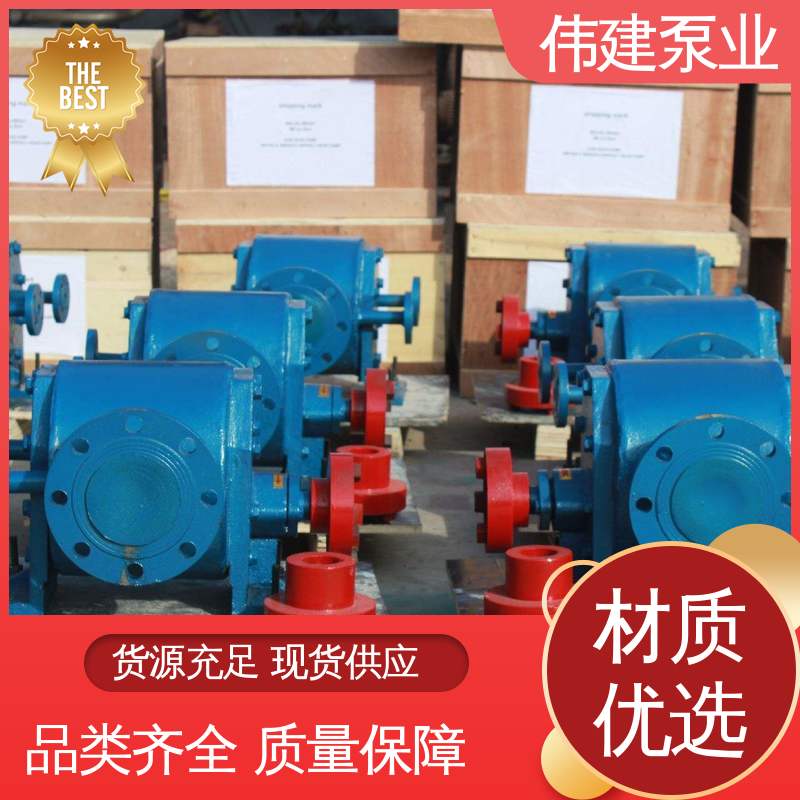 高温蒸汽 支持定制 高浓度沥青泵 3G25*4燃烧机设备用 伟建供应