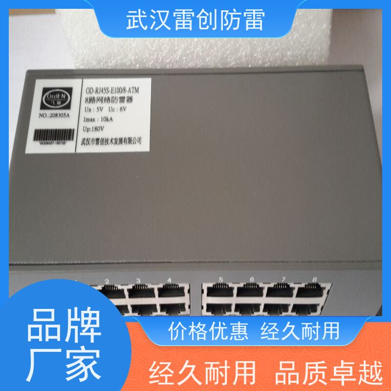 雷创 传速准 响应快 OD-RJ45S-E1000 工业级 24路机架式网络防雷器