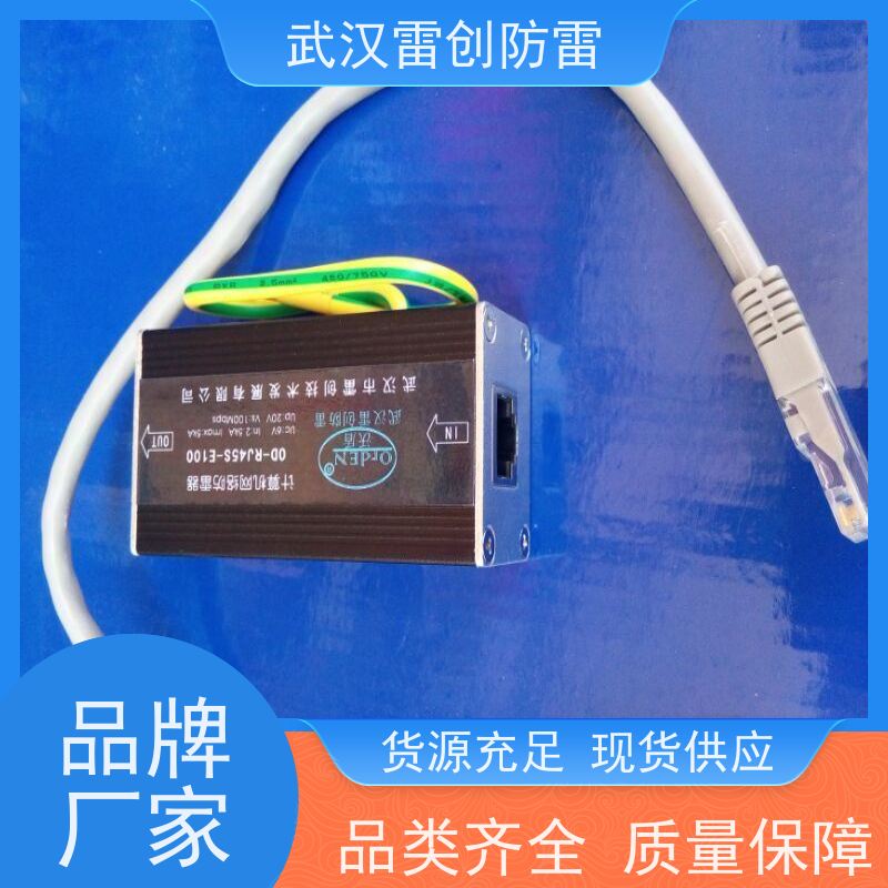 雷创(OrdEN) OD-RJ45S-E1000 无丢包 插损小 千兆 单路网络防雷设备