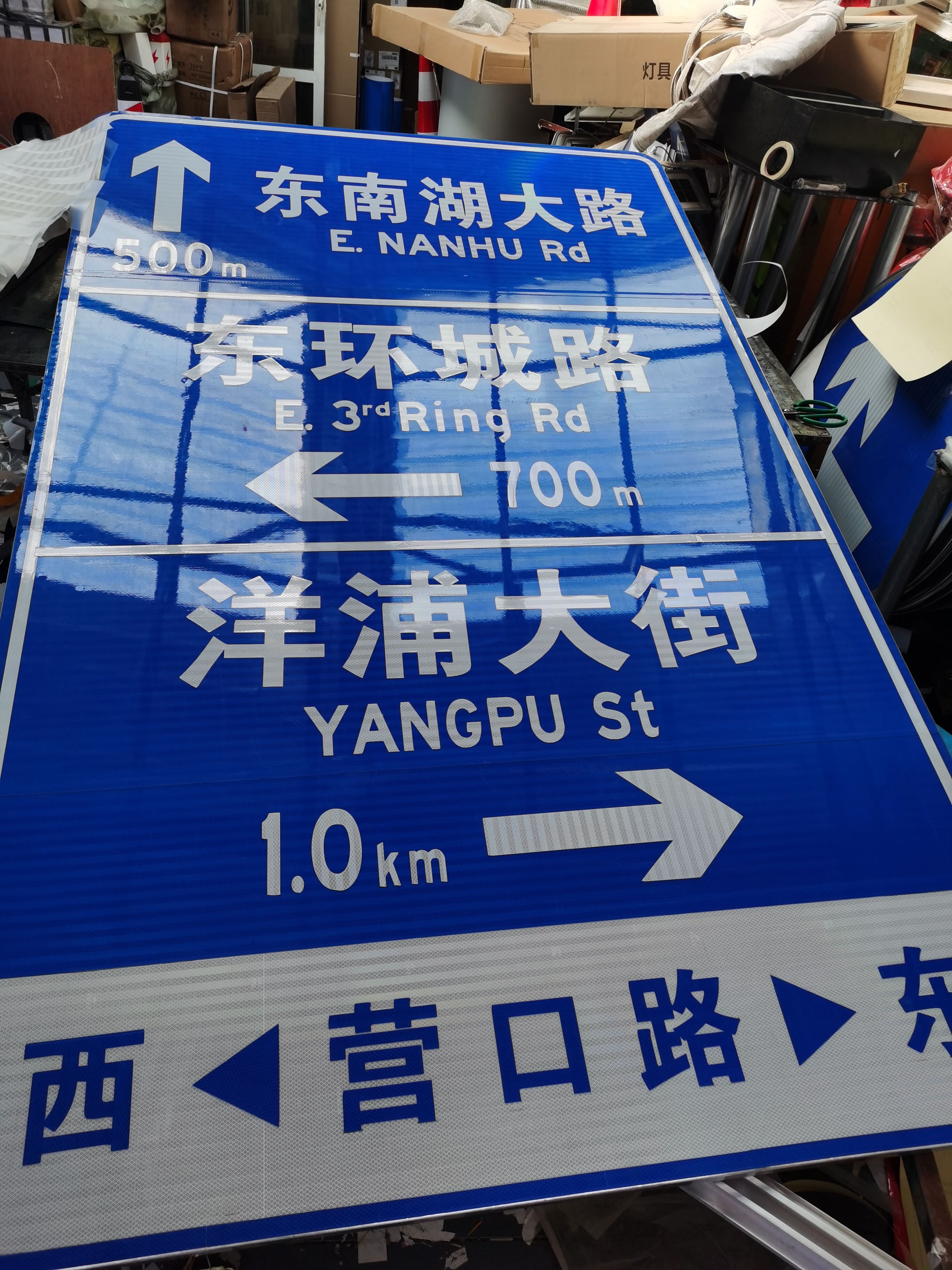 金路达 交通安全 指示标志牌 采用高质量材料制作