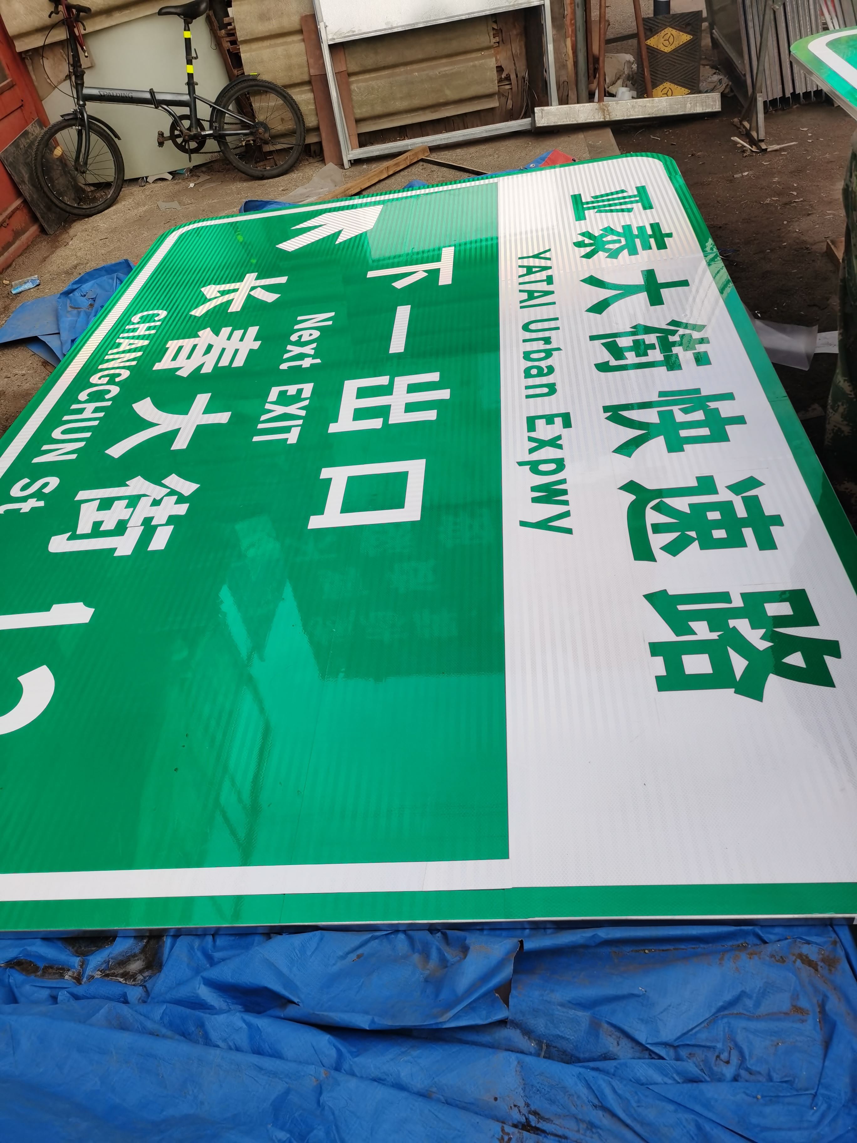 金路达 交通安全 指示标志牌 褪色或破损多种颜色可选