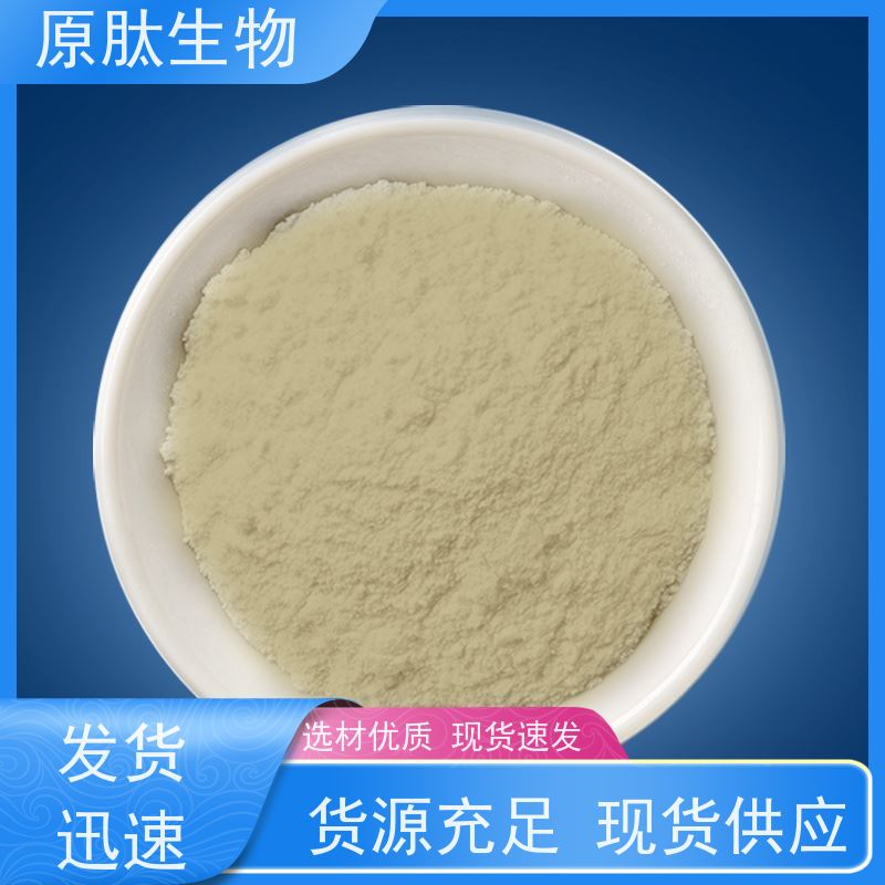含量99% 化妆品级水解角蛋白肽 高含量 远销海外