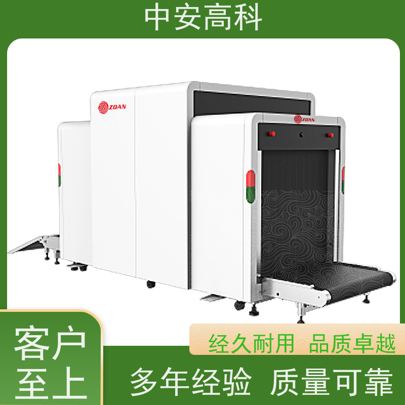 中安高科 机场智能安检机 高清双视觉 金属探测
