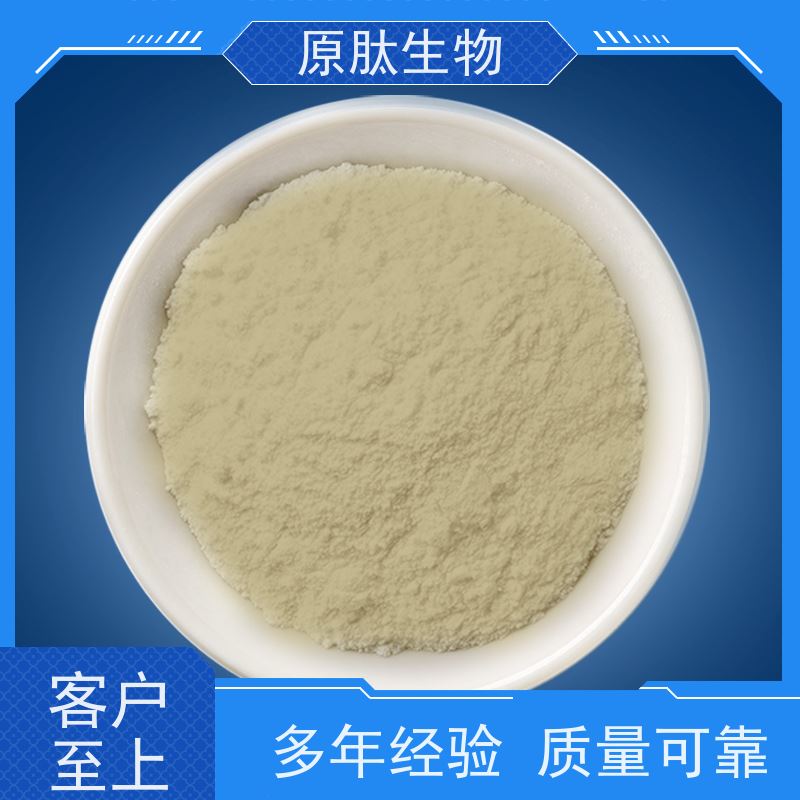 含量99% 化妆品级羽毛提取日护肤用高纯度水解角蛋白 高含量