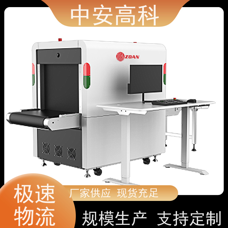 中安高科 高铁车站安检机 实时保存图像 抗干扰