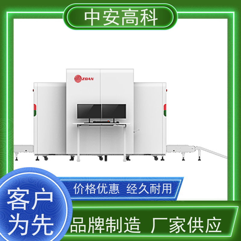 中安高科 高铁便携式安检机 省时省力 灵敏度高