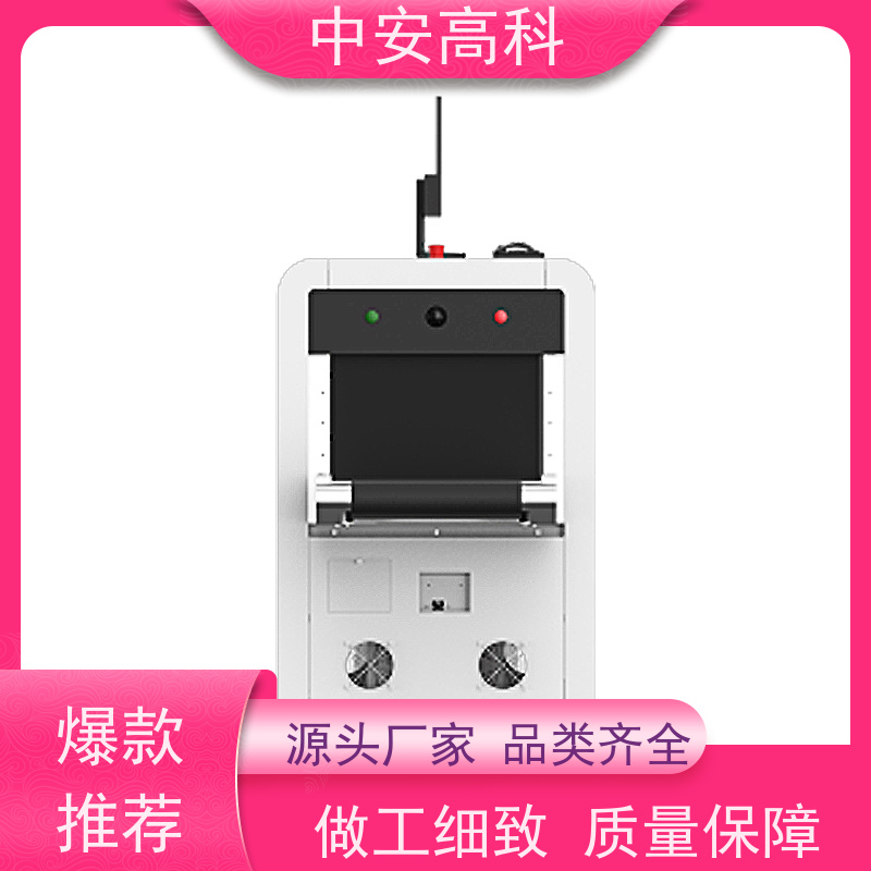 中安高科 出境智能安检机 高稳定性运行 节约人工