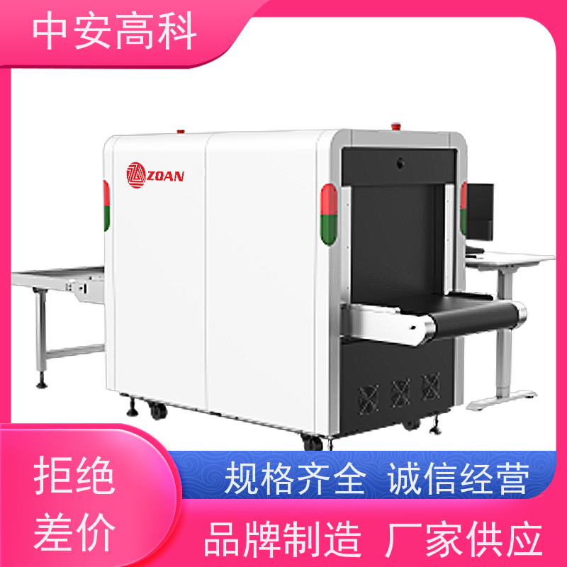 中安高科 学校物流安检机 金属探测 高清双视觉