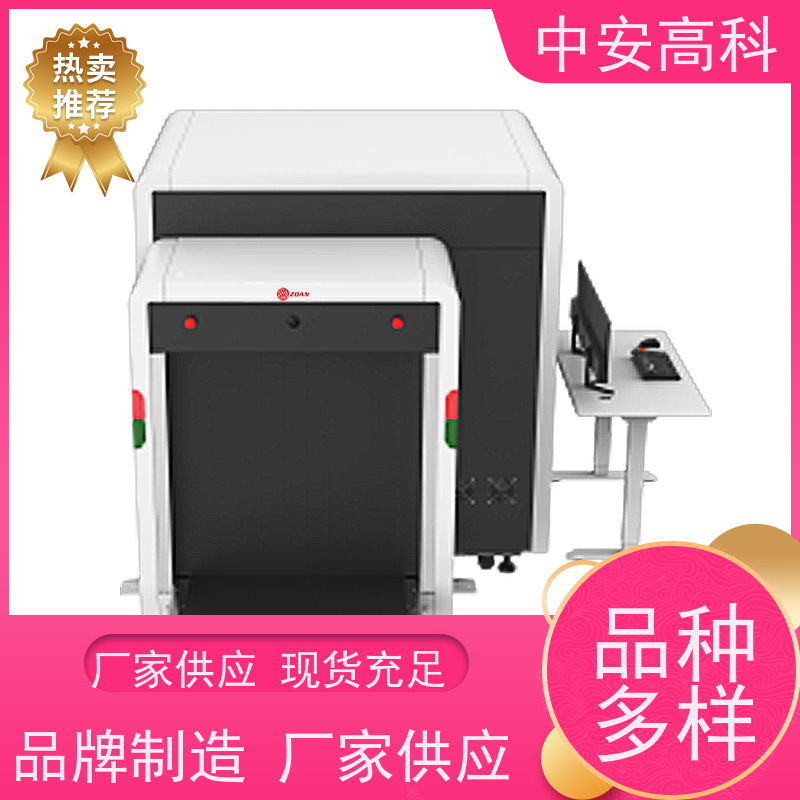 中安高科 物流通道式安检机 智能分析识别 高清双视觉