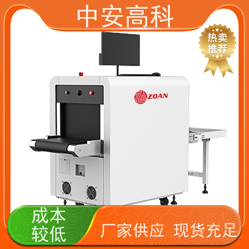 中安高科 机场通道式安检机 高清成像 省时省力