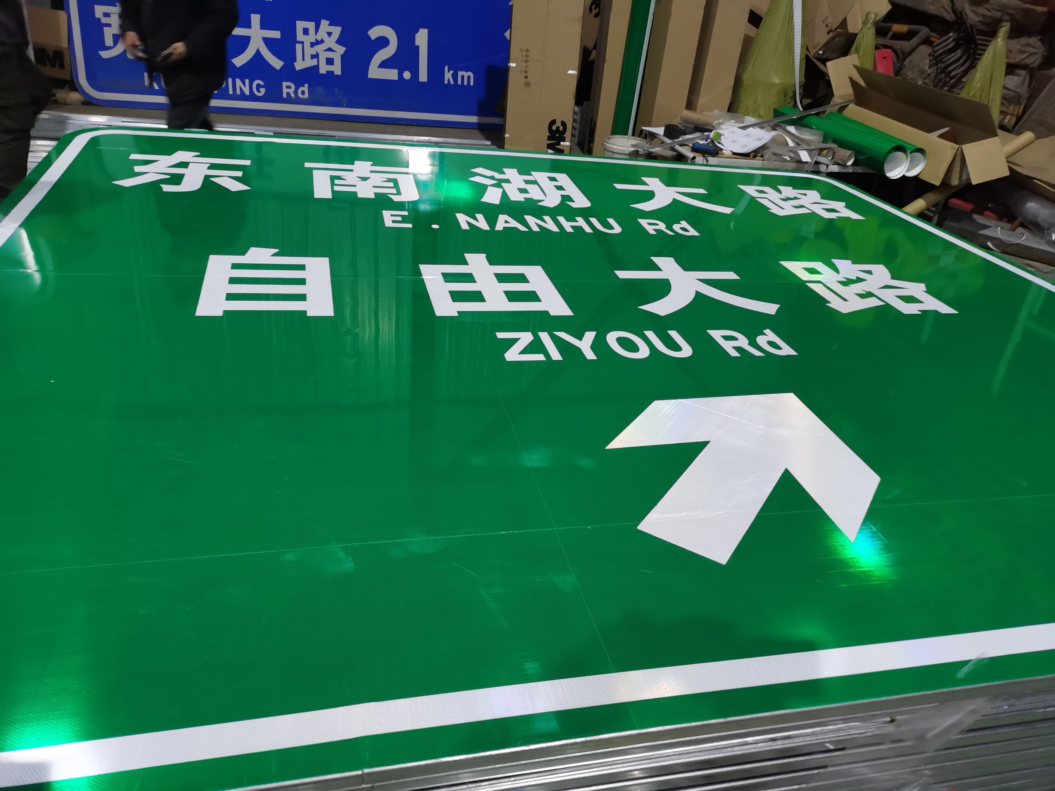 金路达 公路马路 指示标识牌 可定制各种颜色和形状