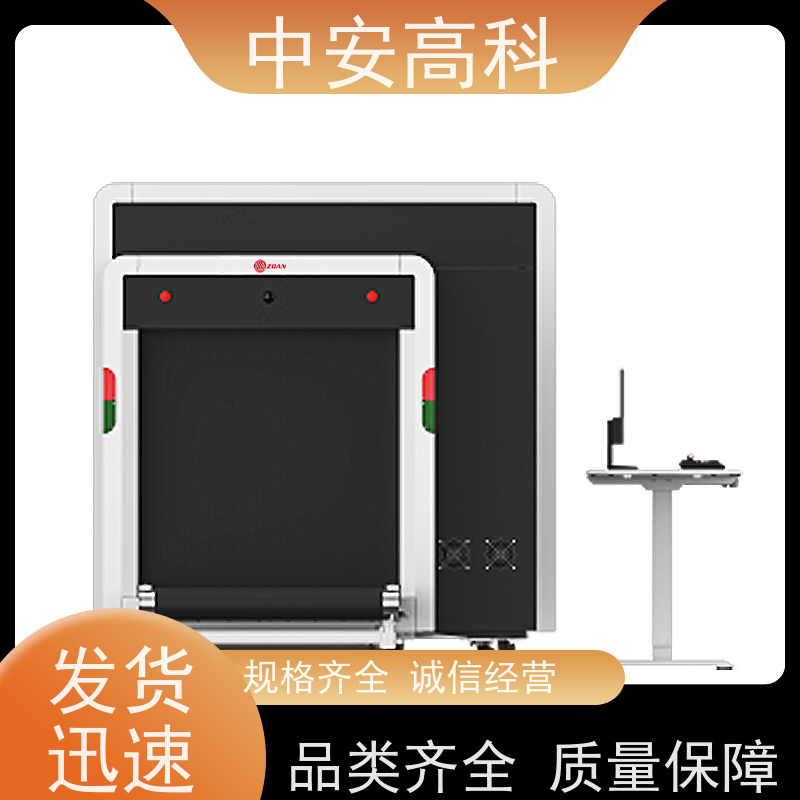 中安高科 展会便携式安检机 支持定制 省时省力