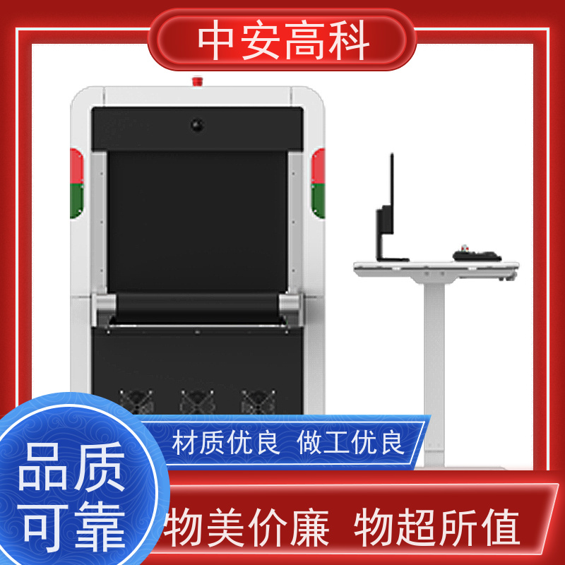 中安高科 快递安检机厂家 支持定制 高清双视觉