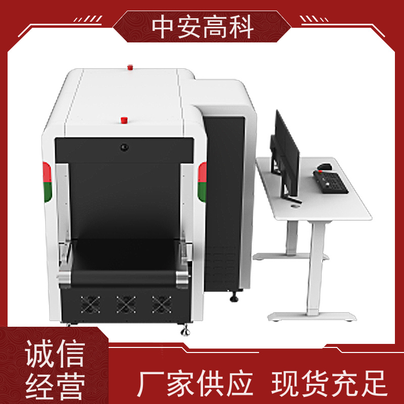 中安高科 展会AI安检机 性能稳定 高精度检测设备