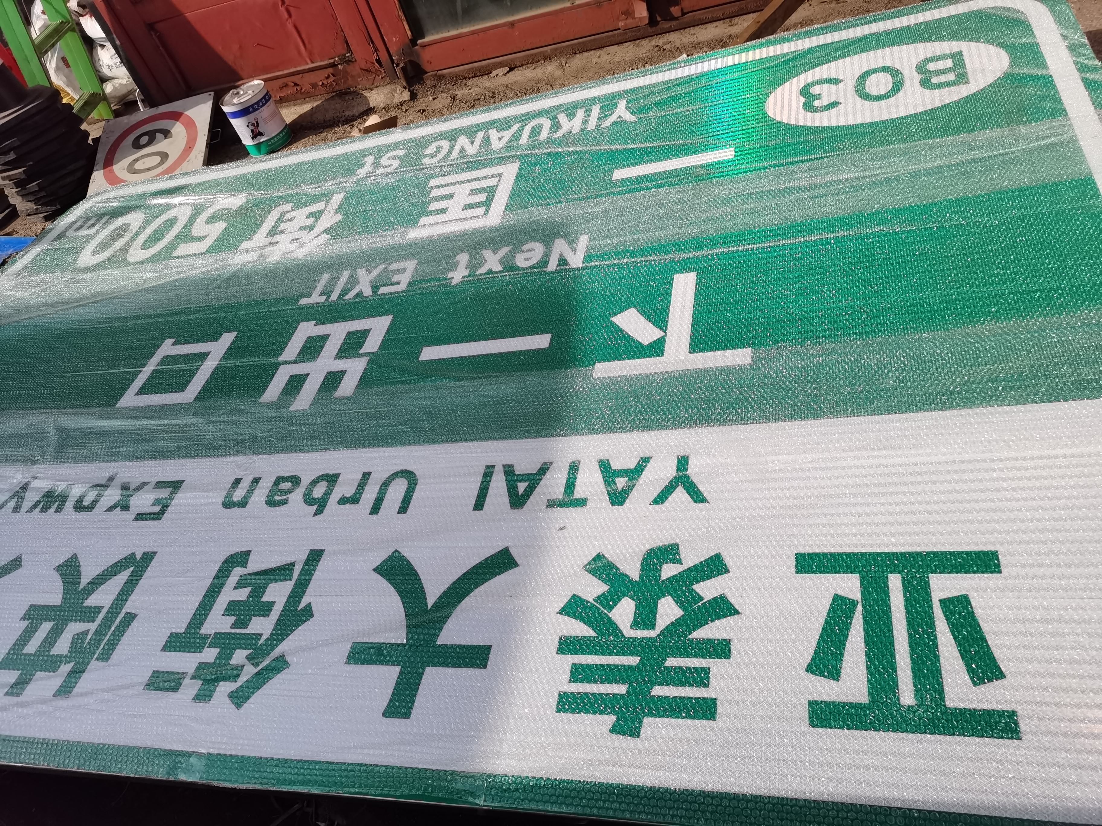 金路达 公路马路 指示标志牌 易于安装和维护节省时间