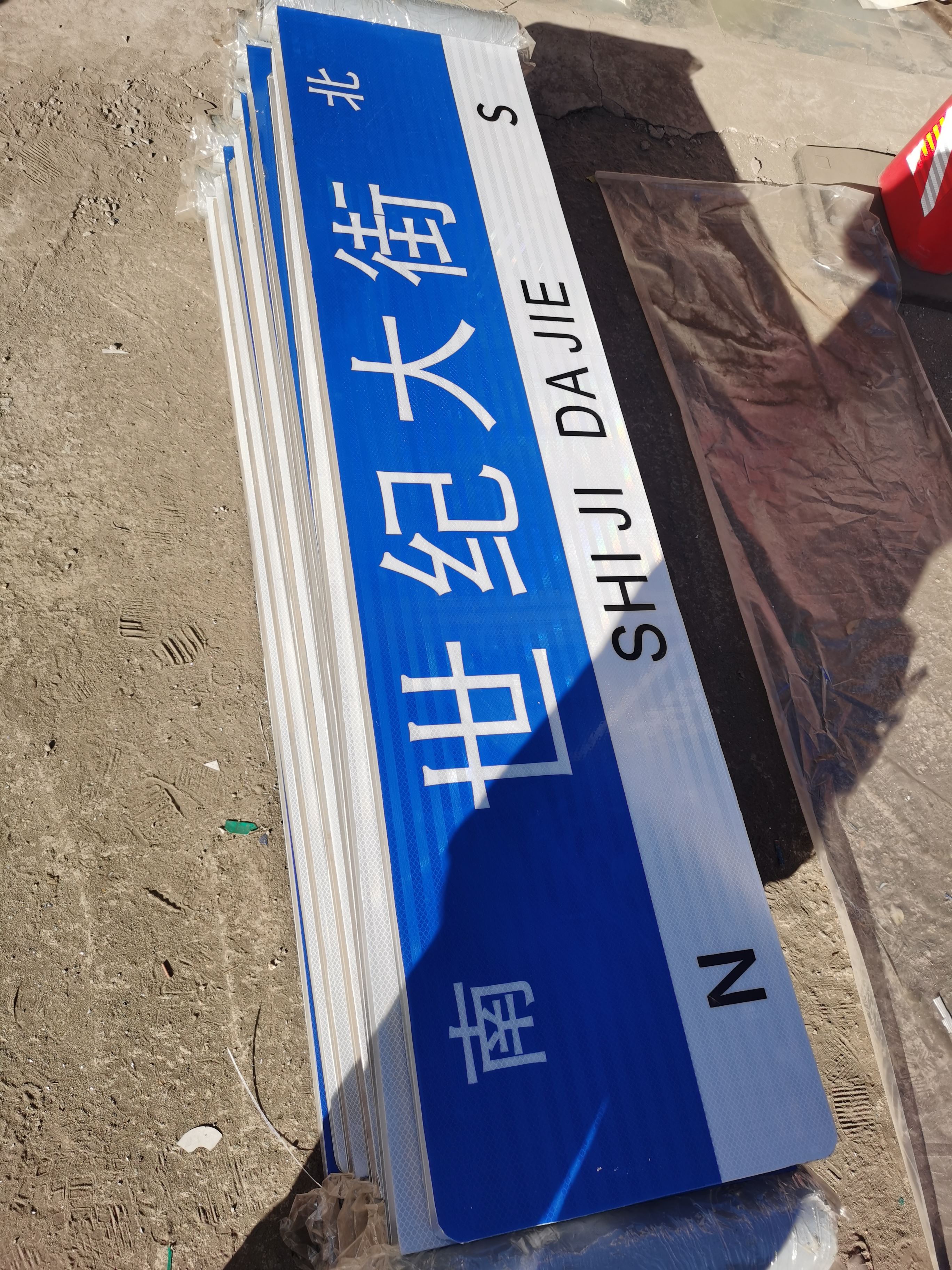金路达 公路马路 指示标志牌 环保节能降低能源消耗。