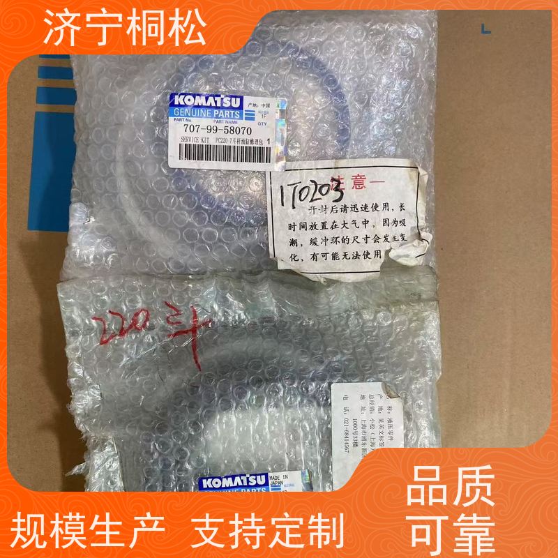 桐松机械 适用于PC 360 铲斗油缸修理包707-99-59490 服务刚开始