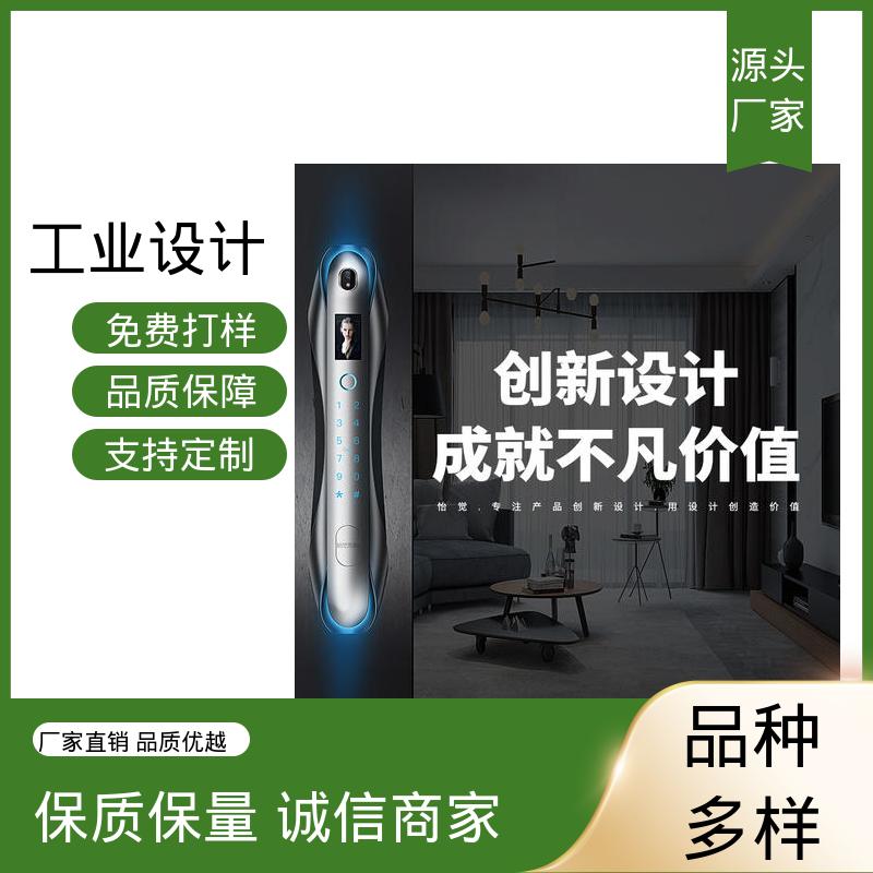 怡觉 工业设计定制 提升商品的视觉吸引力 装备行业