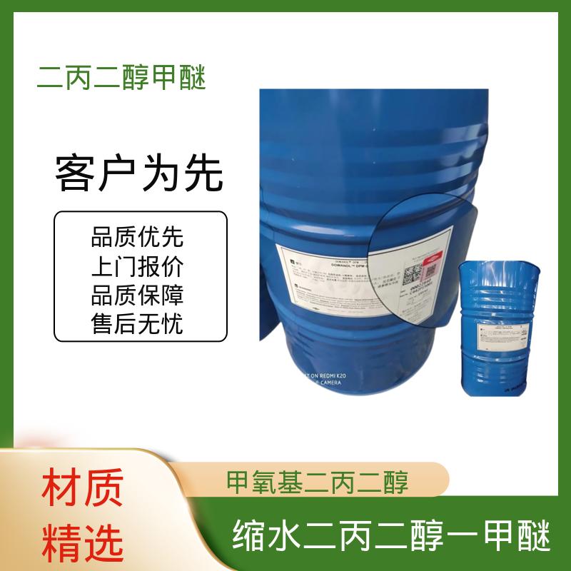 丹沛化工 二丙二醇单甲醚 粘度 3.33mPa·s 厂家制造供应