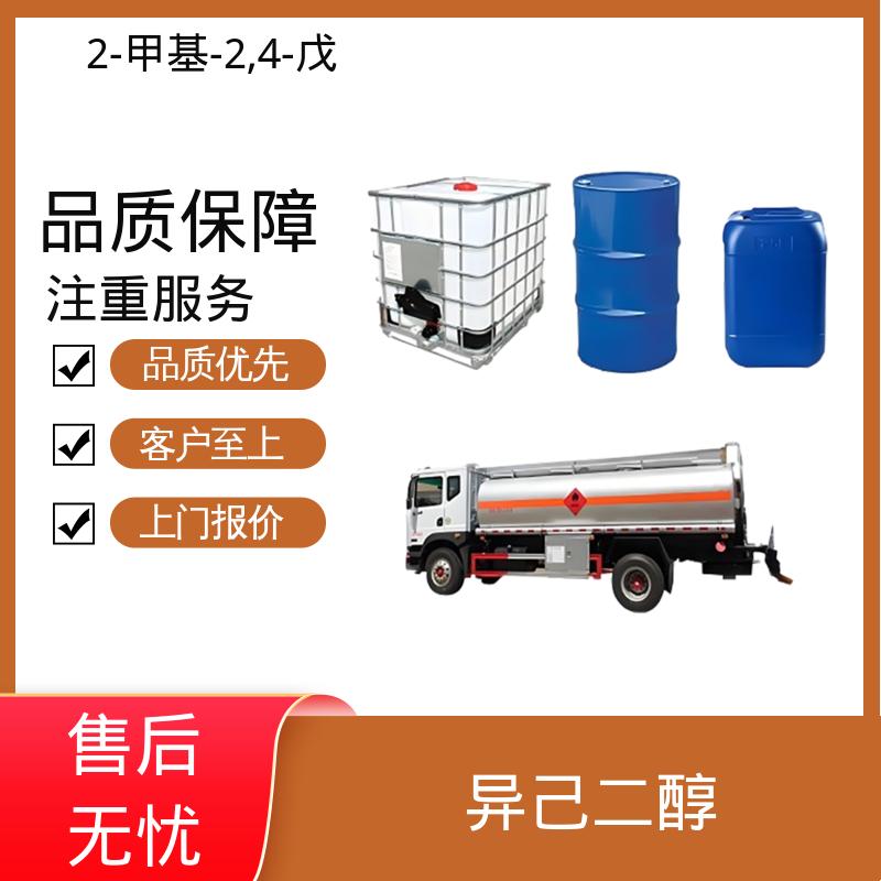 丹沛化工 203-489-0 2甲基2,4戊二醇 33.8 dyne/cm 实力厂家 品质优越