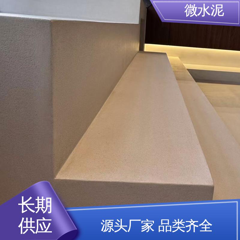 威乐森 颜色可选 微水泥地面 施工温度5–35℃ 实力厂家 品质优越