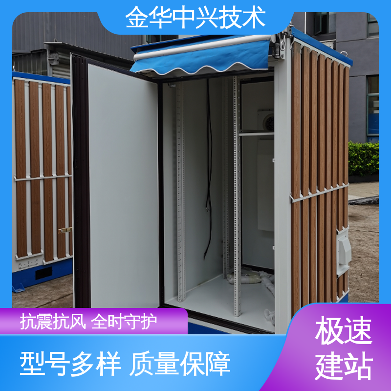 中兴技术 快速部署建站 一体化基站 抗震 8-9 烈度 电磁屏蔽 防盗结构板