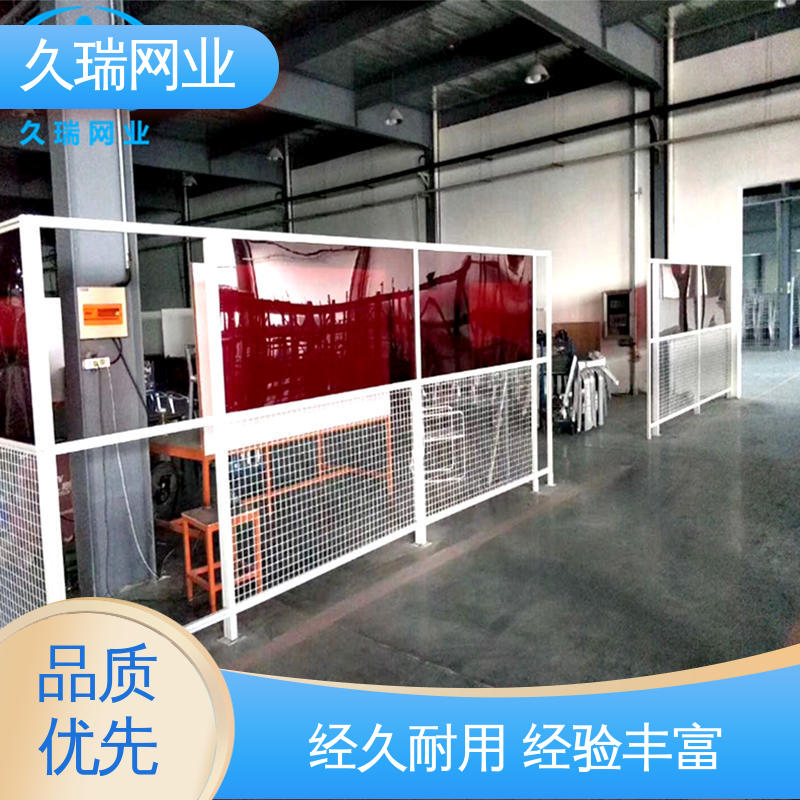 久瑞网业 透光性强 防磨耐腐蚀 网面光滑平整 车间隔离护栏