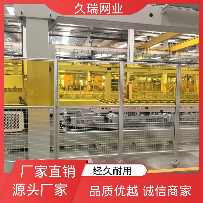 占地面积小 不易变形 办公区专用 隔离网 久瑞网业