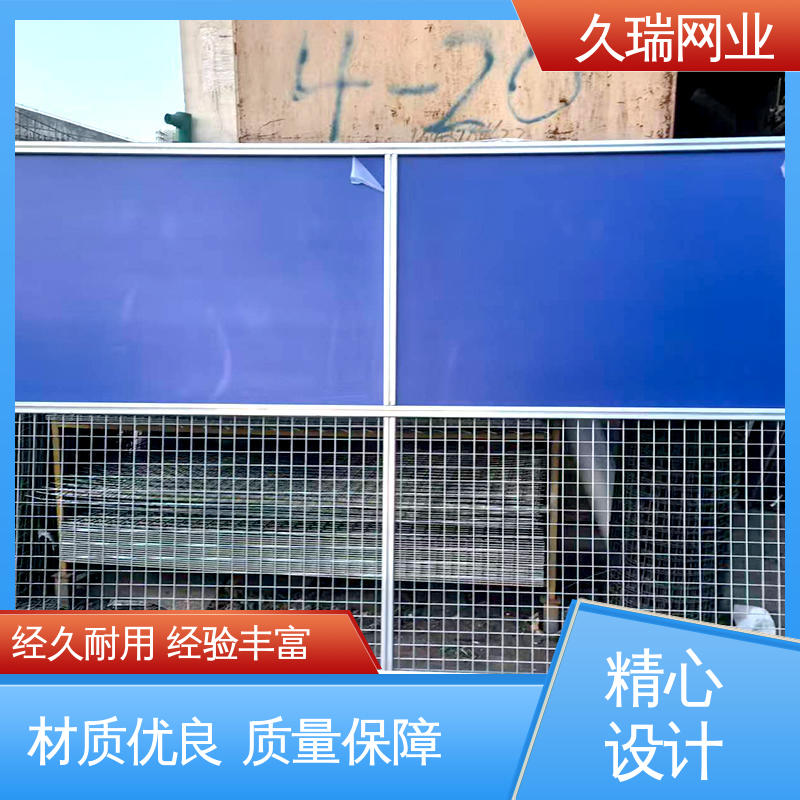 建筑工地用 坚固不变性形 车间隔离网 结实耐用 久瑞网业