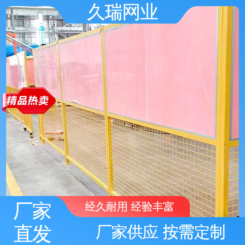 坚固不变性形 仓储物流专用 车间隔离护栏 高温喷塑 久瑞网业