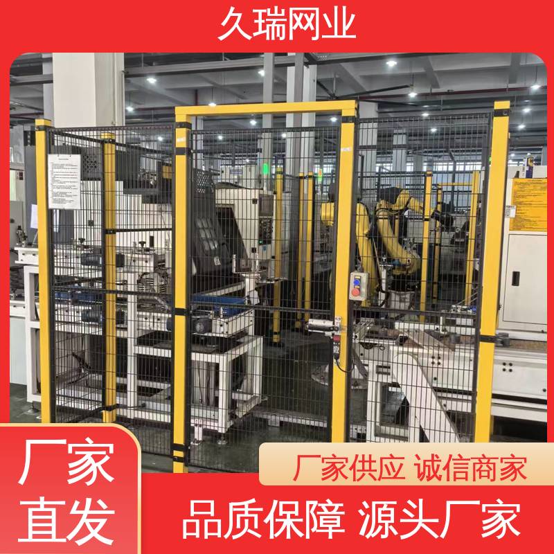 使用寿命长 安全护栏 仓储物流专用 密孔无缝 久瑞网业
