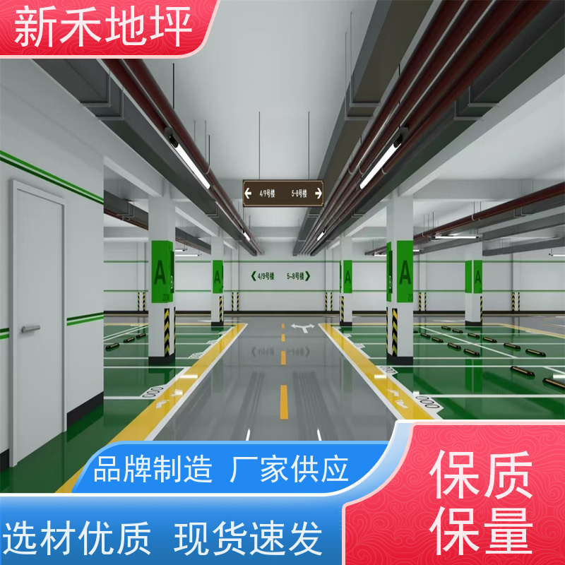 高品新材料 环保耐磨损 车库环氧地坪漆 抗压强度达标准 色彩定制可选