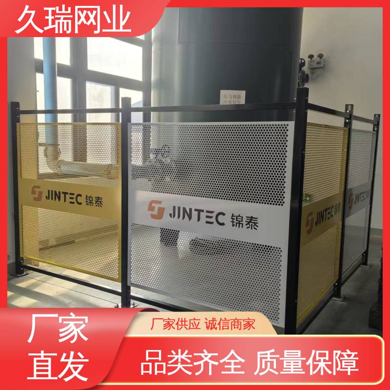 围栏 自动化智能设备 密孔无缝 区域划分用 久瑞网业