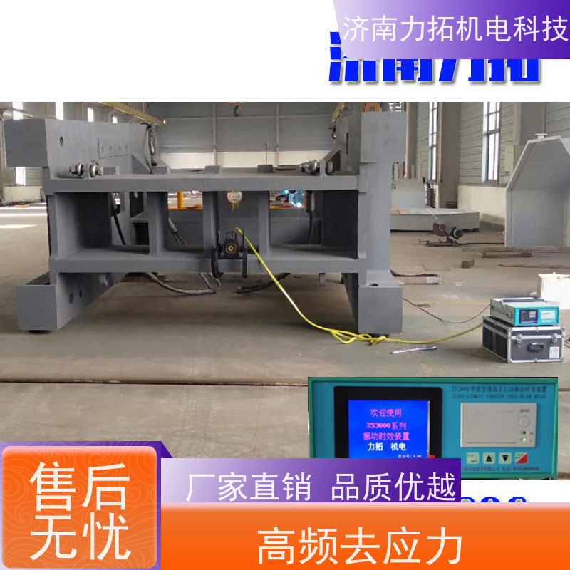 振动时效去应力 除应力工艺 代热处理 环保高效 铸造、机加