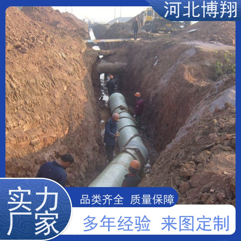博翔 玻璃钢地埋式管道 市政给排水用排水管 耐温耐候 规格齐全