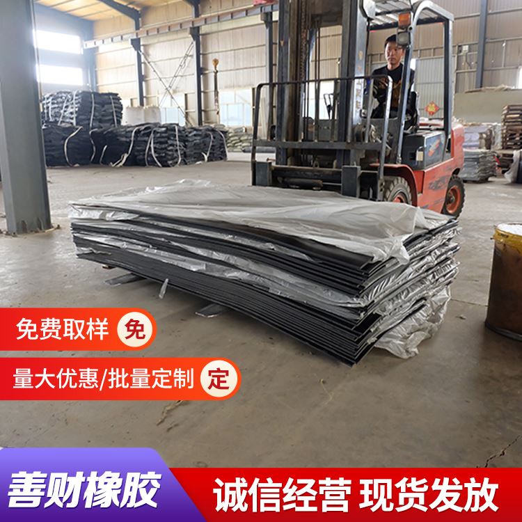 善财改善工作环境桥梁减震橡胶块 船用桥墩防撞加工