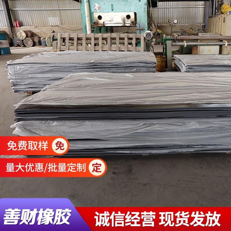 善财切割工整桥梁减震橡胶块阻尼器生产厂家