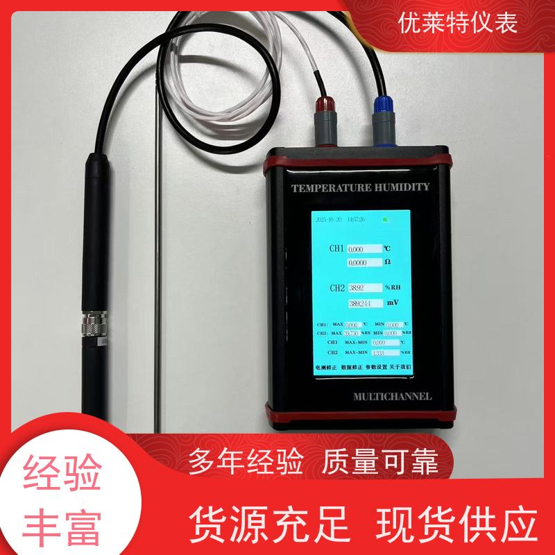 优莱特仪表 仪器机身小巧携带方便 手持温湿度测量仪 质量保障