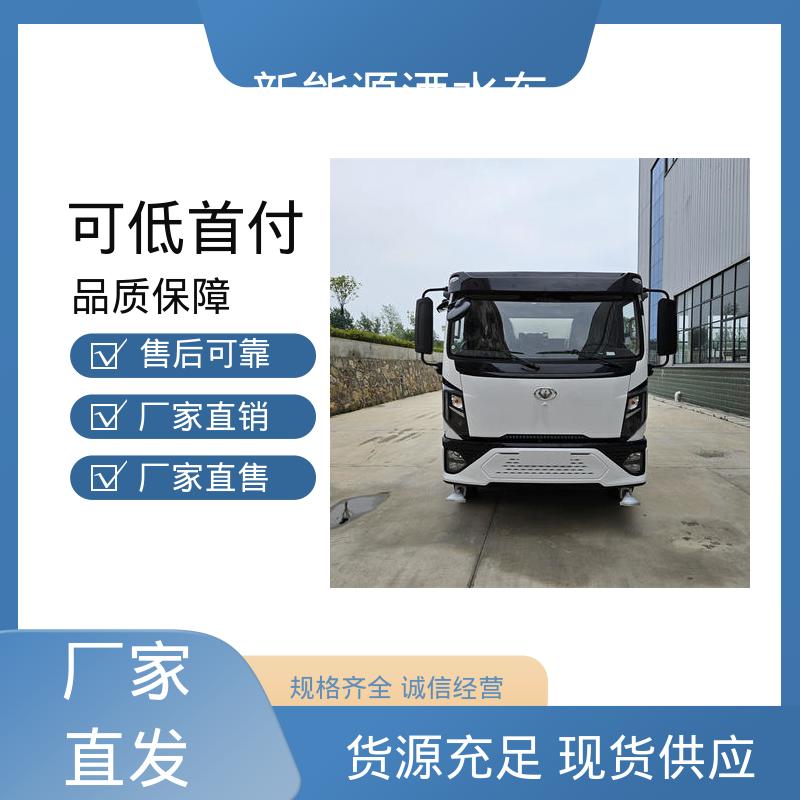 福田 小型新能源 抑尘车 厂家直售 现车直发 防灰尘扬起 减少污染