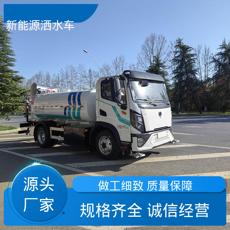 福田 纯电动12吨 抑尘喷洒车 来厂看车包接送 小区路面清洗车