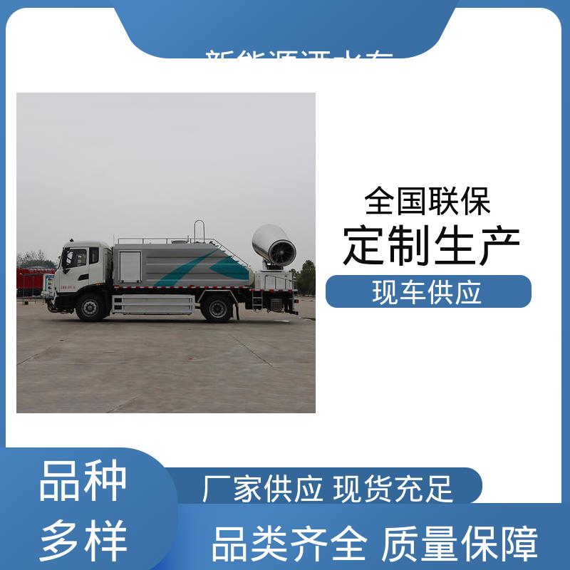 东风天锦 单桥新能源 抑尘环卫车 配置齐全 可定做 小区路面清洗车